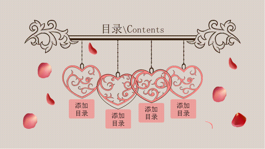 粉色可爱卡通我们结婚了浪漫婚礼策划PPT模板.ppt_第2页