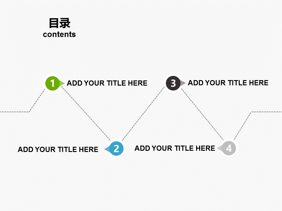 白色简约商务战略性管理汇总PPT模板.ppt_第2页