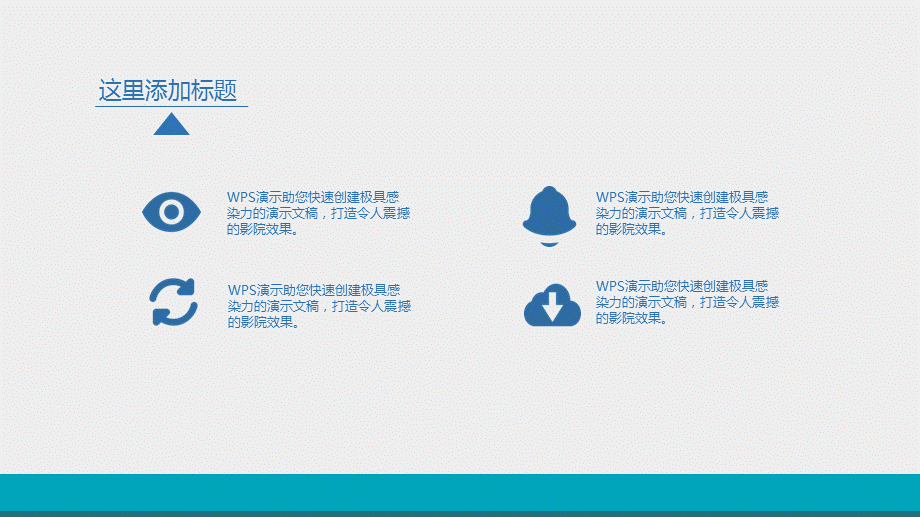 白色蓝色年末工作总结报告PPT模板.ppt_第2页
