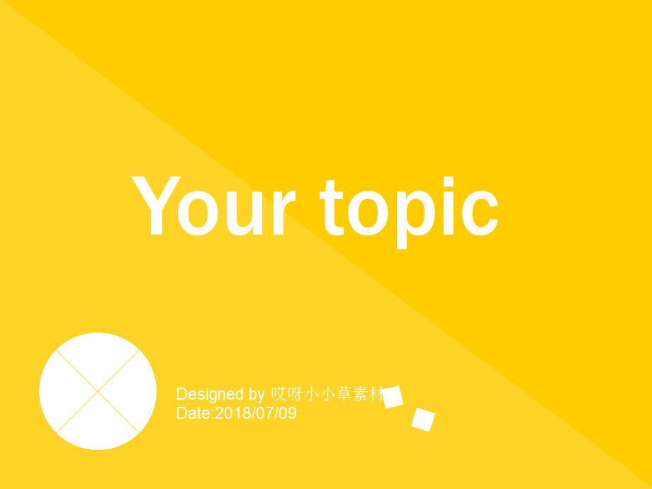 橙色小清新版本通用演讲表PPT模板.ppt_第1页