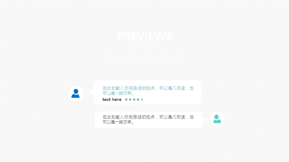 绿色红色蓝色商务风团队激励陈述汇总通用PPT模板.ppt_第2页
