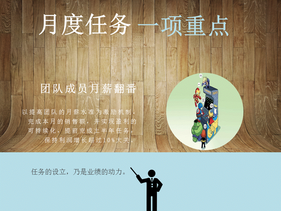 创意木纹质感简约月度工作总结汇报PPT模板.pptx_第2页