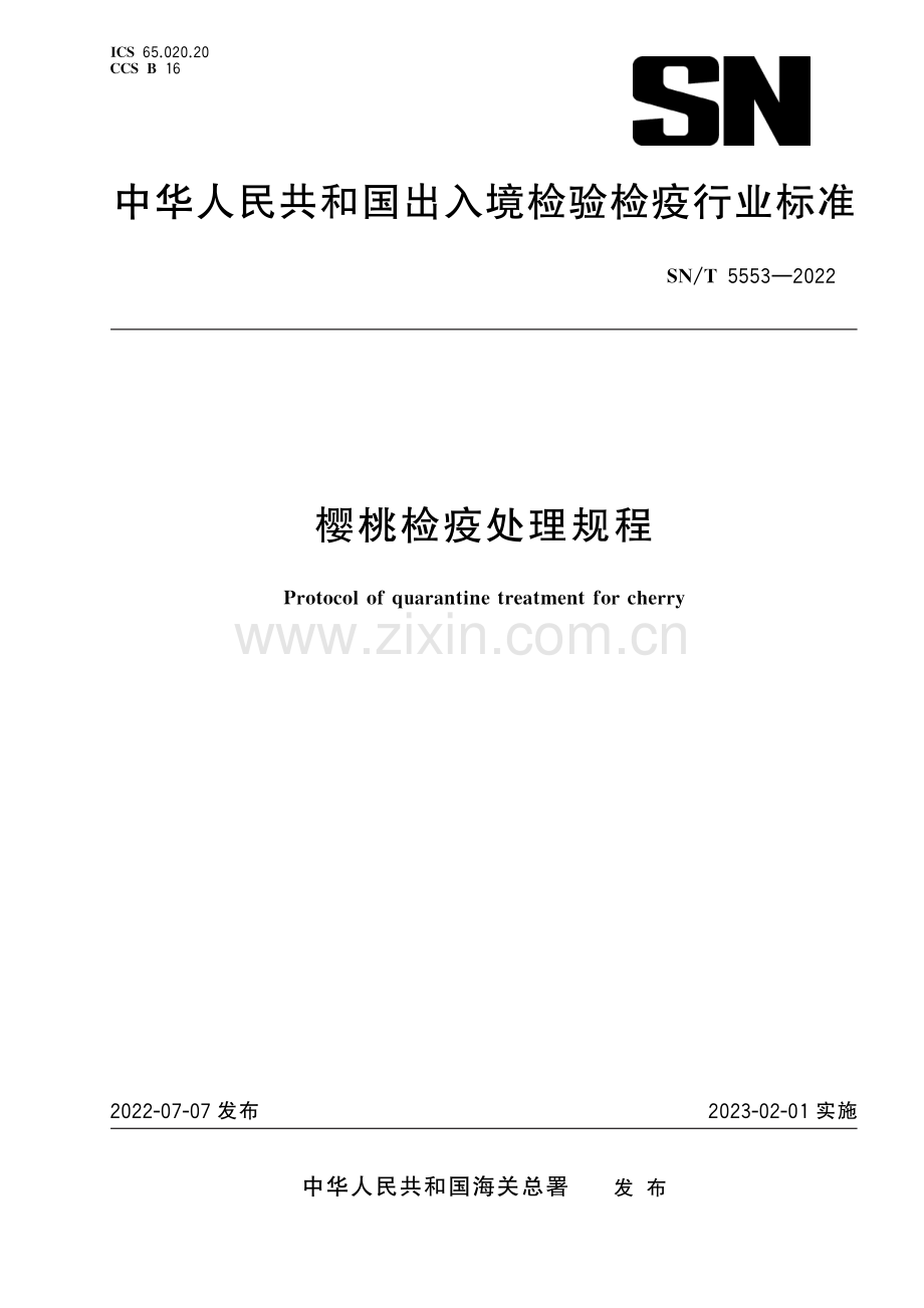 SN∕T 5553-2022 樱桃检疫处理规程[商检].pdf_第1页