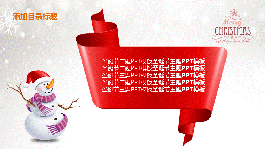 雪地浪漫圣诞节主题班会圣诞节介绍PPT模板.pptx_第2页