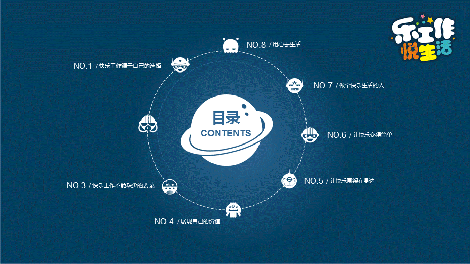 深蓝色简约年度工作总结PPT模板.ppt_第2页