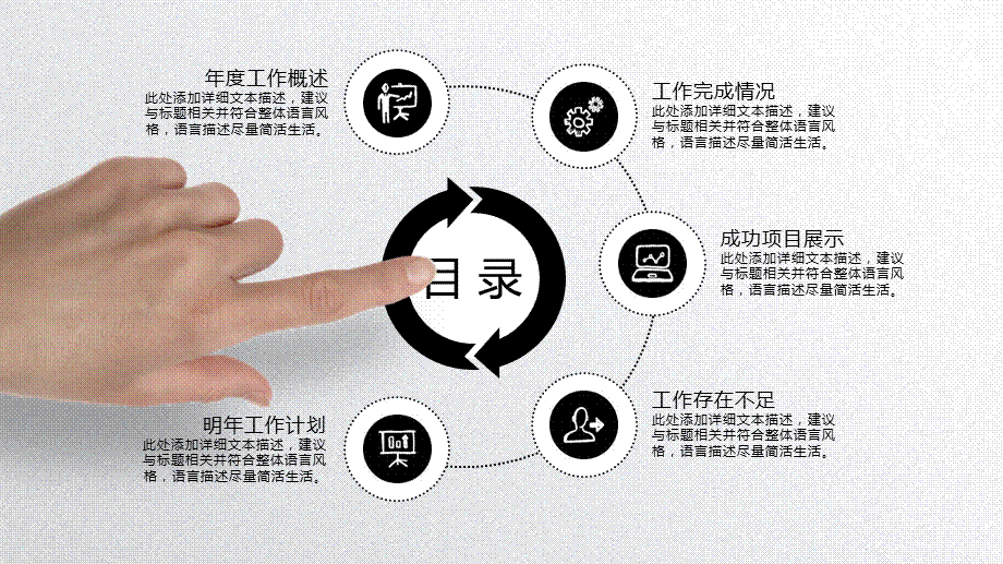 20xx灰色白色商务工作汇报年终总结商务报告新年计划PPT模板.pptx_第2页