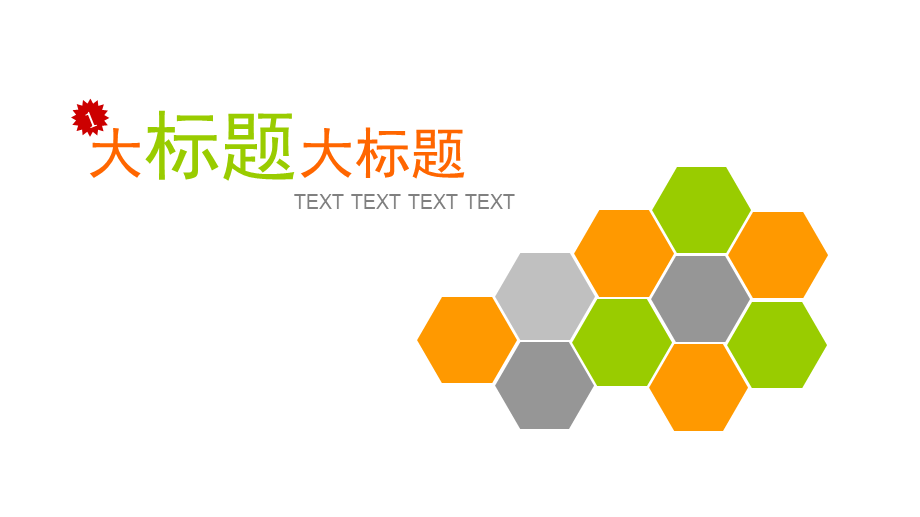 橙色商务大气项目工作年终工作总结PPT模板.pptx_第1页