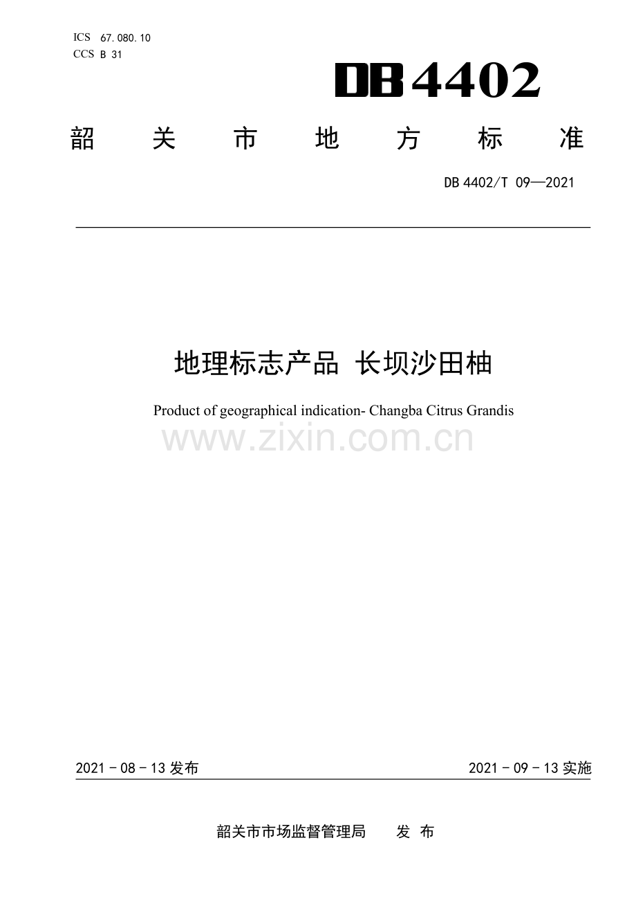 DB4402∕T 09-2021 地理标志产品 长坝沙田柚(韶关市).pdf_第1页