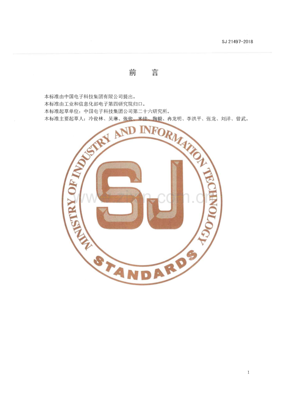 SJ 21497-2018 声表面波器件光刻工艺技术要求[电子].pdf_第2页