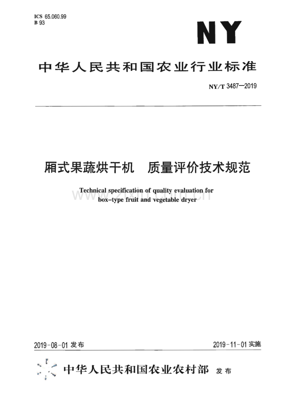 NY∕T 3487-2019 厢式果蔬烘干机 质量评价技术规范.pdf_第1页
