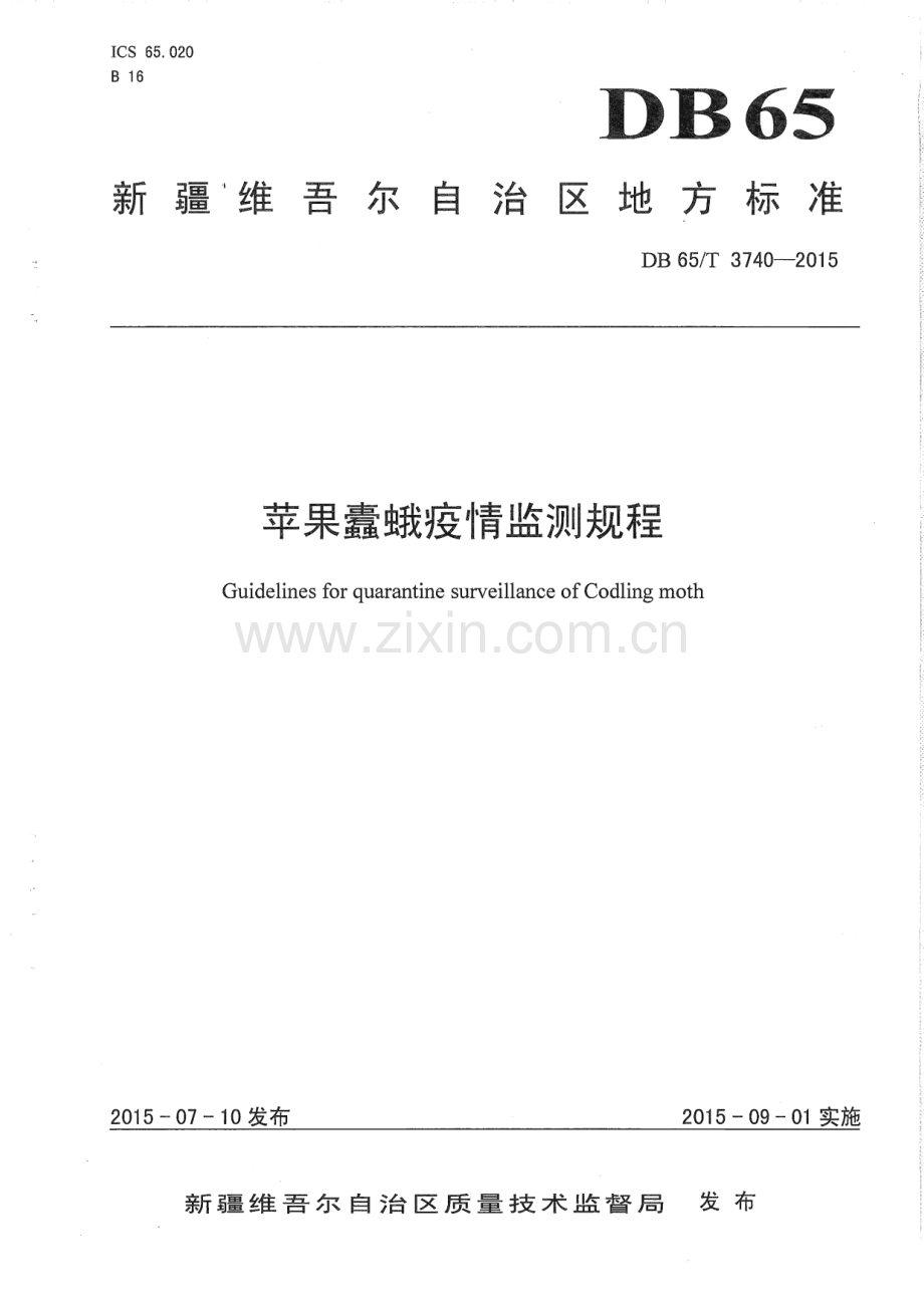 DB65_T 3740-2015 苹果蠹蛾疫情监测规程(新疆维吾尔自治区).pdf_第1页