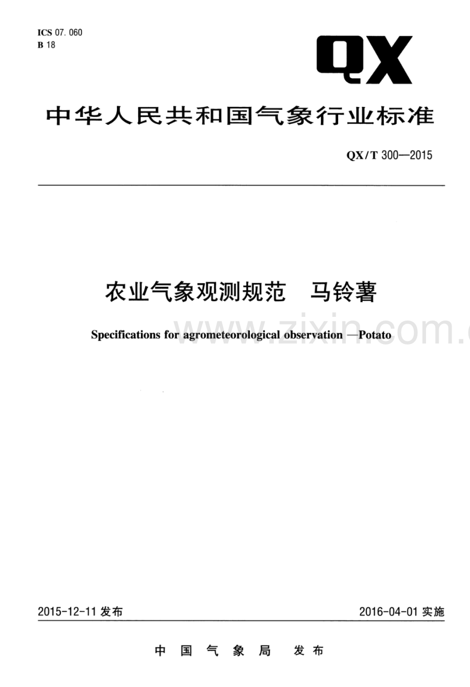 QX∕T 300-2015 农业气象观测规范 马铃薯.pdf_第1页