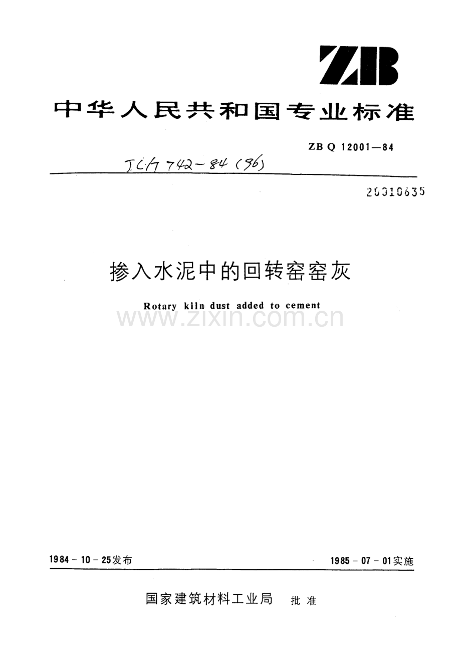 ZBQ 12001-84 JC∕T 742-84（96） 掺入水泥中的回转窑窑灰.pdf_第1页