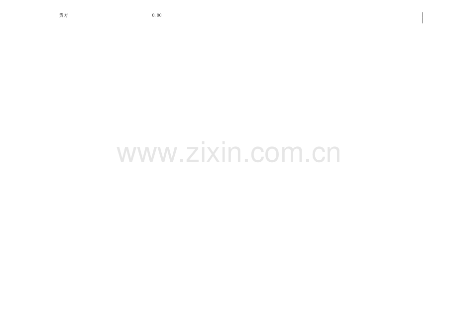 财务报资产负债表.xls_第2页