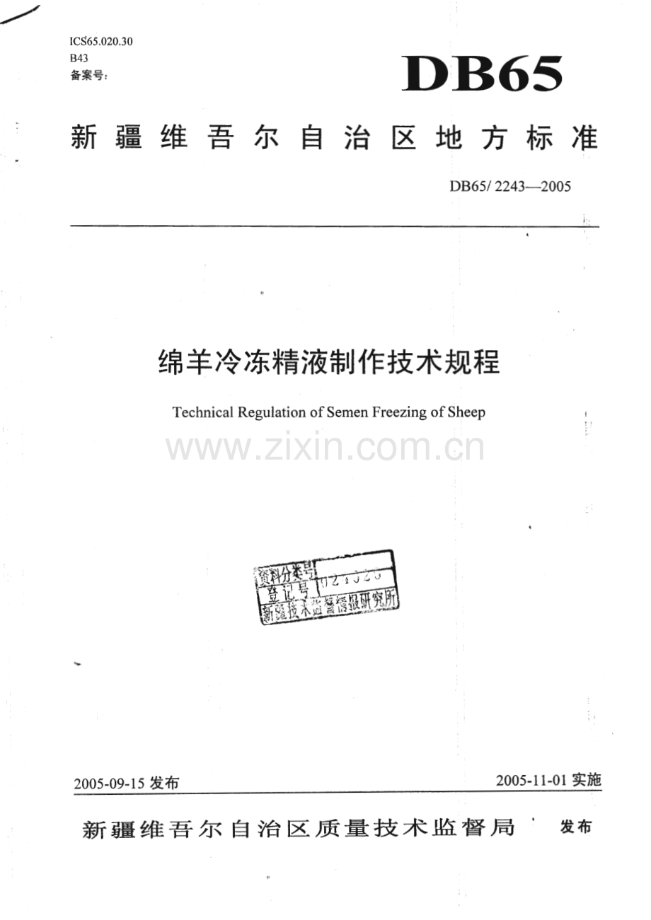 DB65_T 2243-2005 绵羊冷冻精液制作技术规程(新疆维吾尔自治区).pdf_第1页