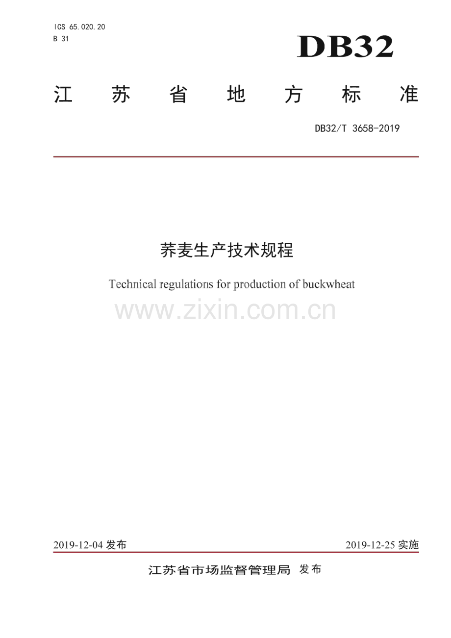 DB32_T 3658-2019 荞麦生产技术规程(江苏省).pdf_第1页