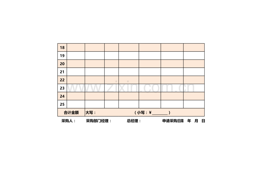 采购清单表.xlsx_第2页
