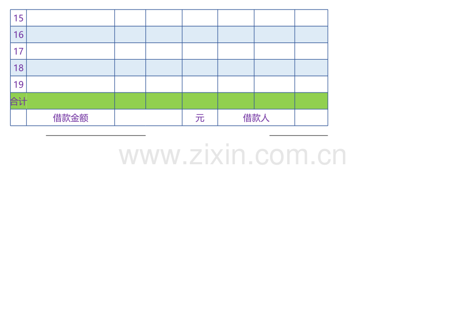 蔬菜采购单.xls_第2页