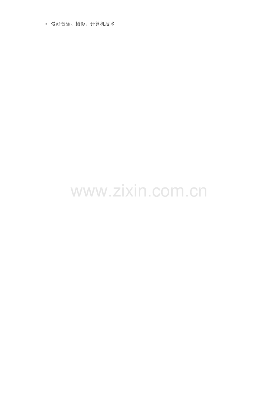 应聘市场营销简历模板.doc_第2页