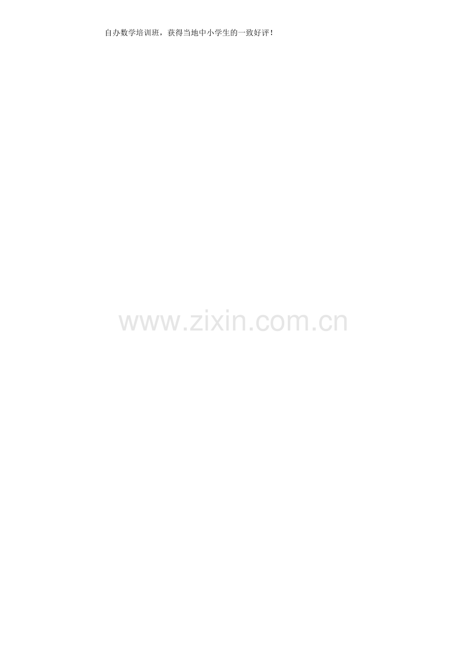 应聘高校教务管理岗位简历模板.doc_第2页