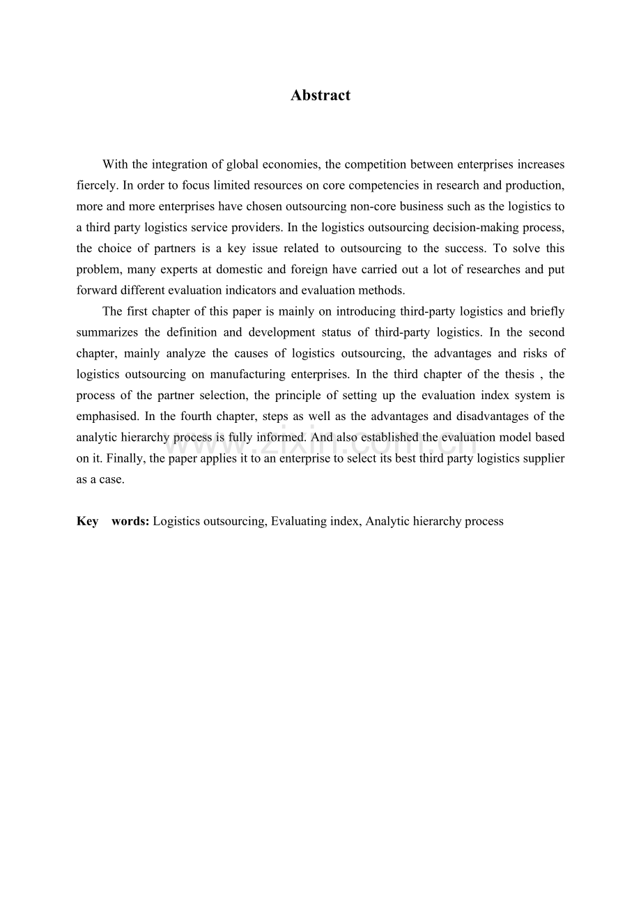 物流外包及合作伙伴选择.docx_第2页