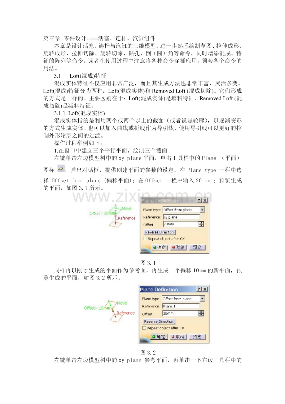 CATIA弹簧设计实例教程.pdf_第1页