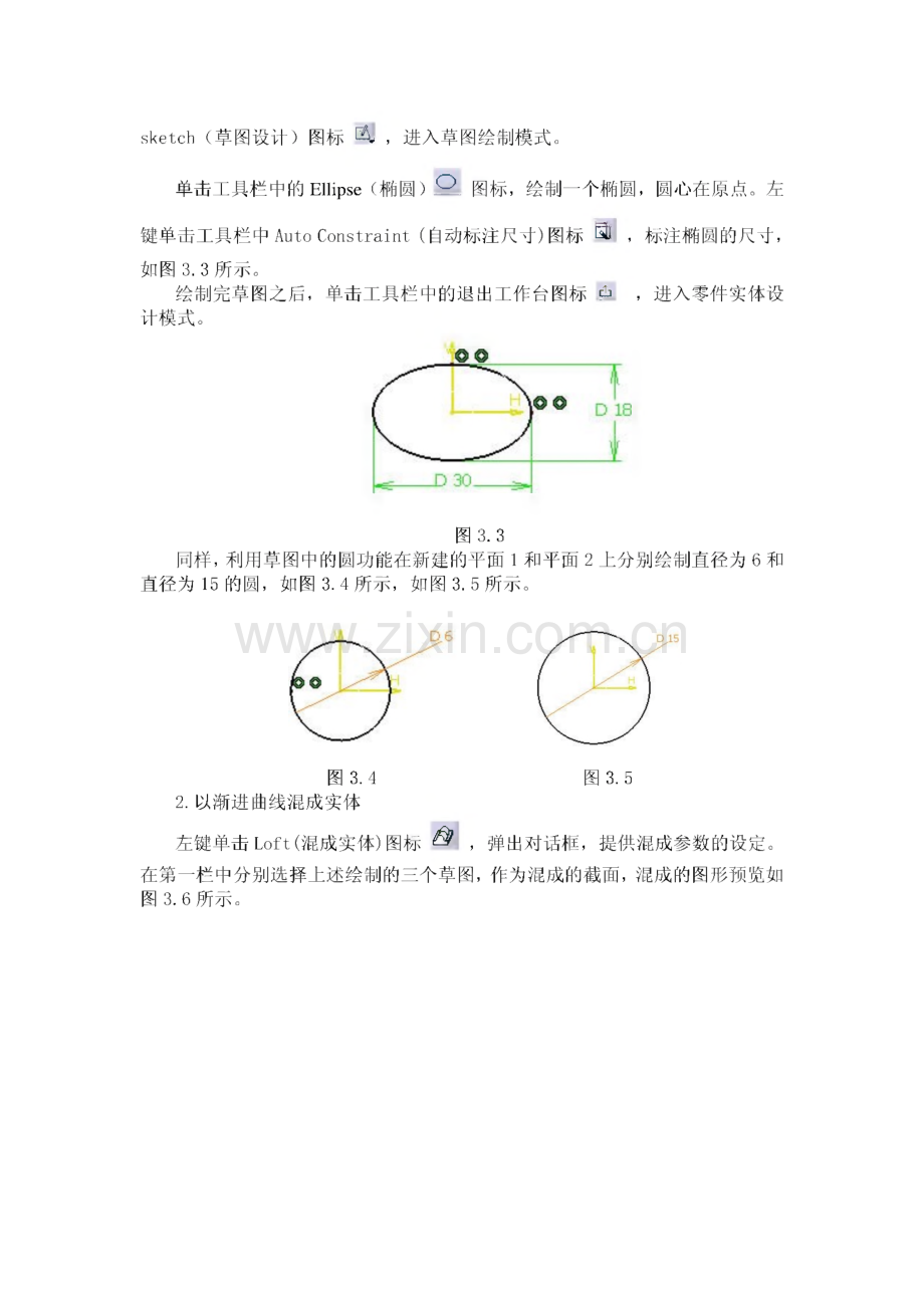 CATIA弹簧设计实例教程.pdf_第2页