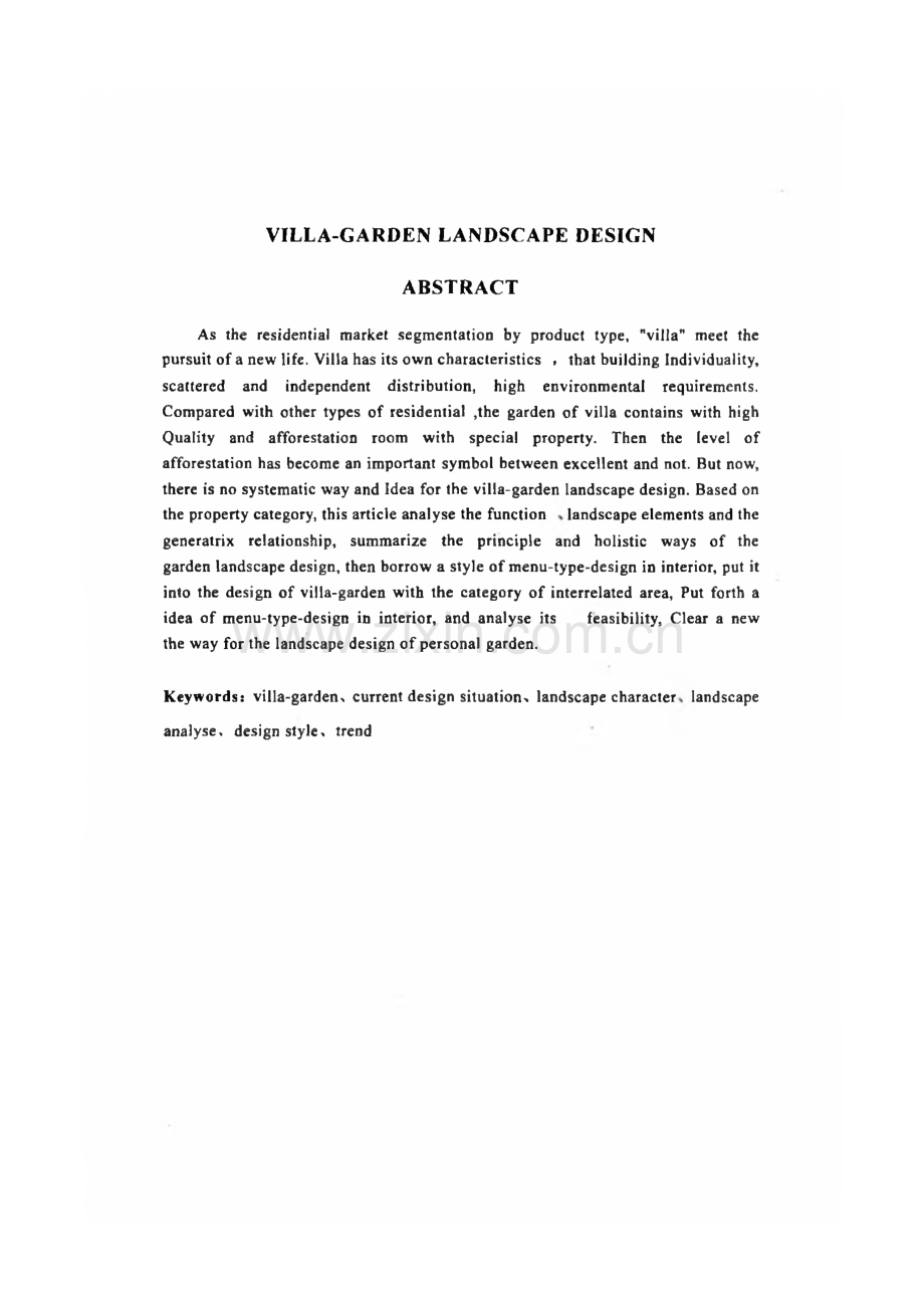 《别墅庭院景观设计》毕业设计（论文）.pdf_第2页