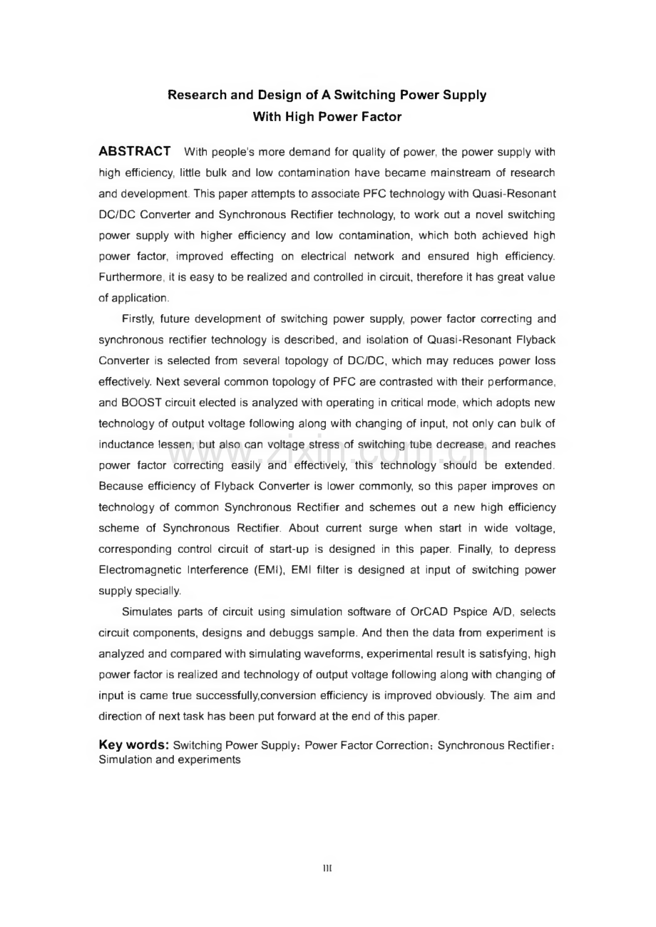 毕业设计（论文）一种高功率因素开关电源的研究与设计.pdf_第3页