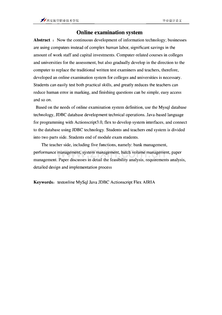 java在线考试系统设计与实现-毕业设计.pdf_第2页