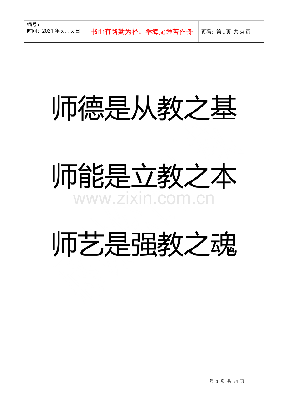 灶务管理制度.docx_第1页