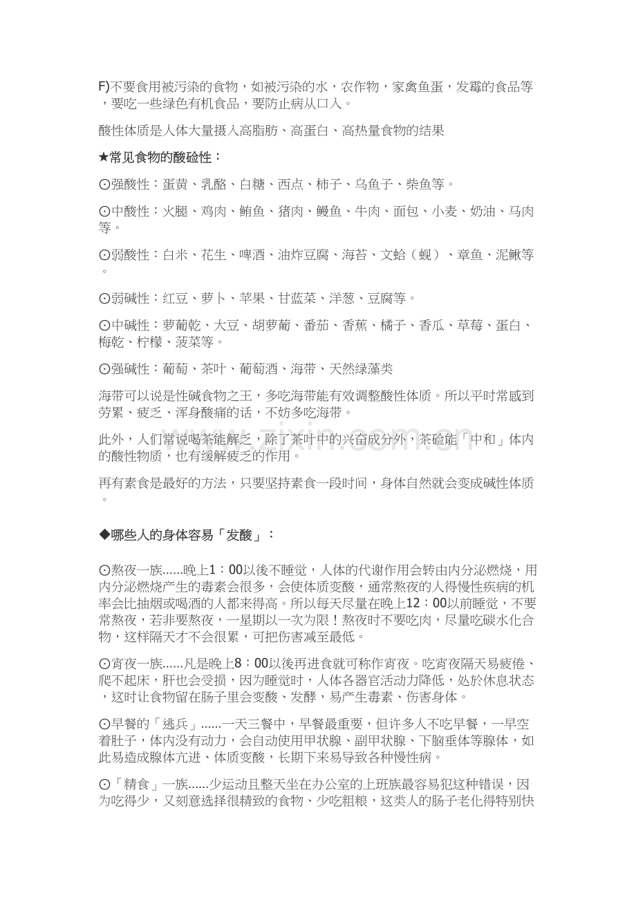 癌症信号.docx_第2页
