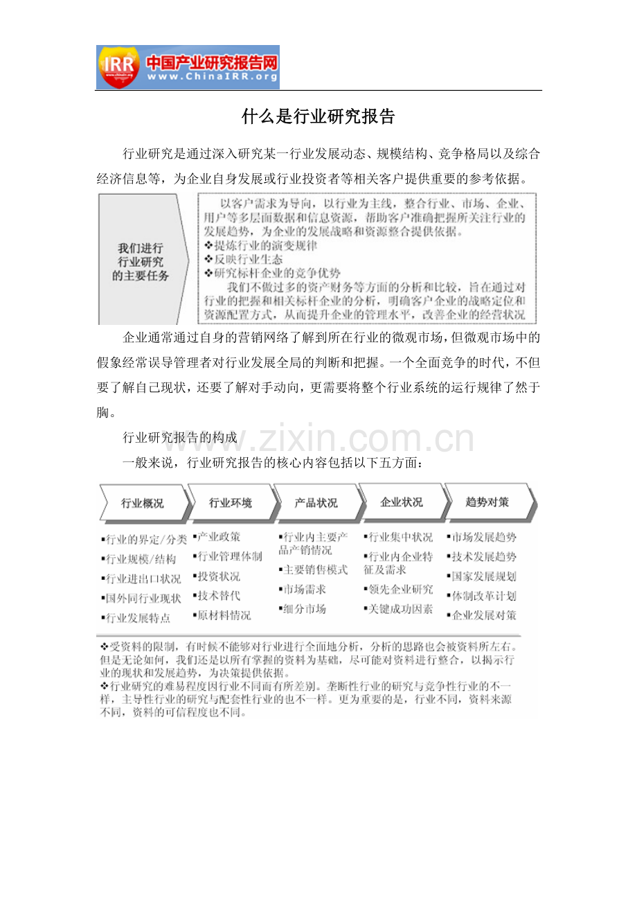 烟标印刷行业市场分析及发展前景评估报告.docx_第2页