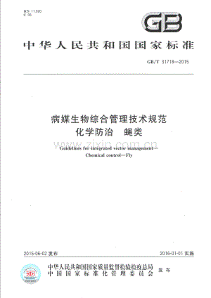 GB_T 31718-2015 病媒生物综合管理技术规范 化学防治 蝇类.pdf