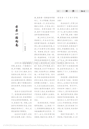 云朵一路向南_赵思芳.pdf