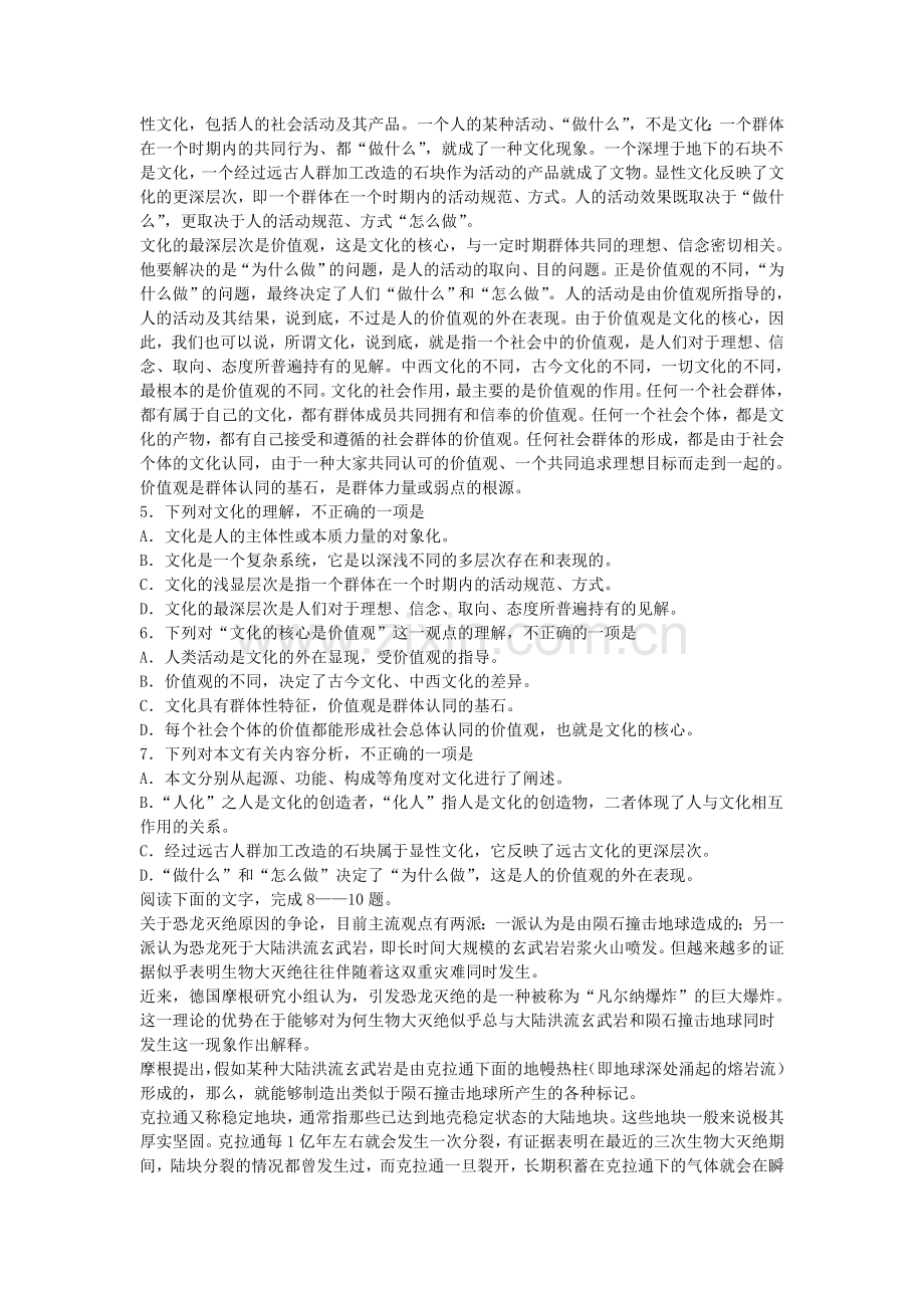 2005年天津高考语文真题及答案.doc_第2页