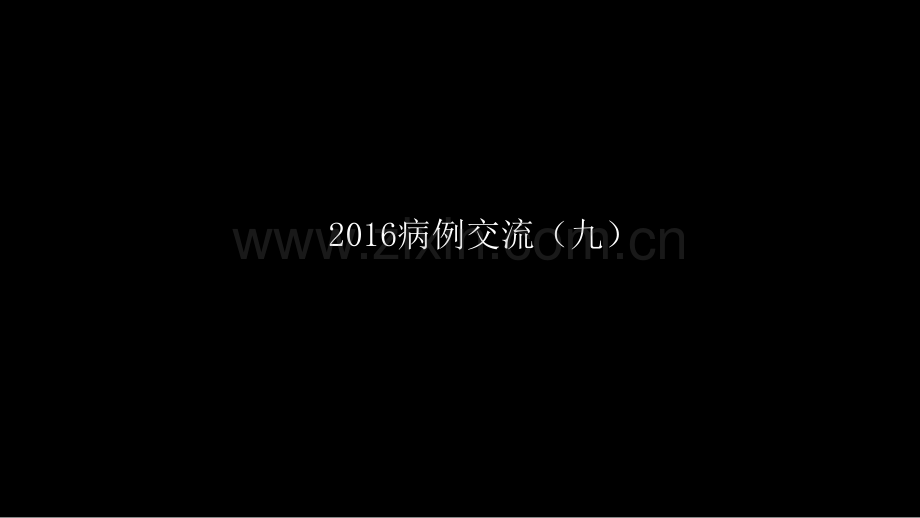 肺部空洞性病变CT与MRI.pptx_第2页