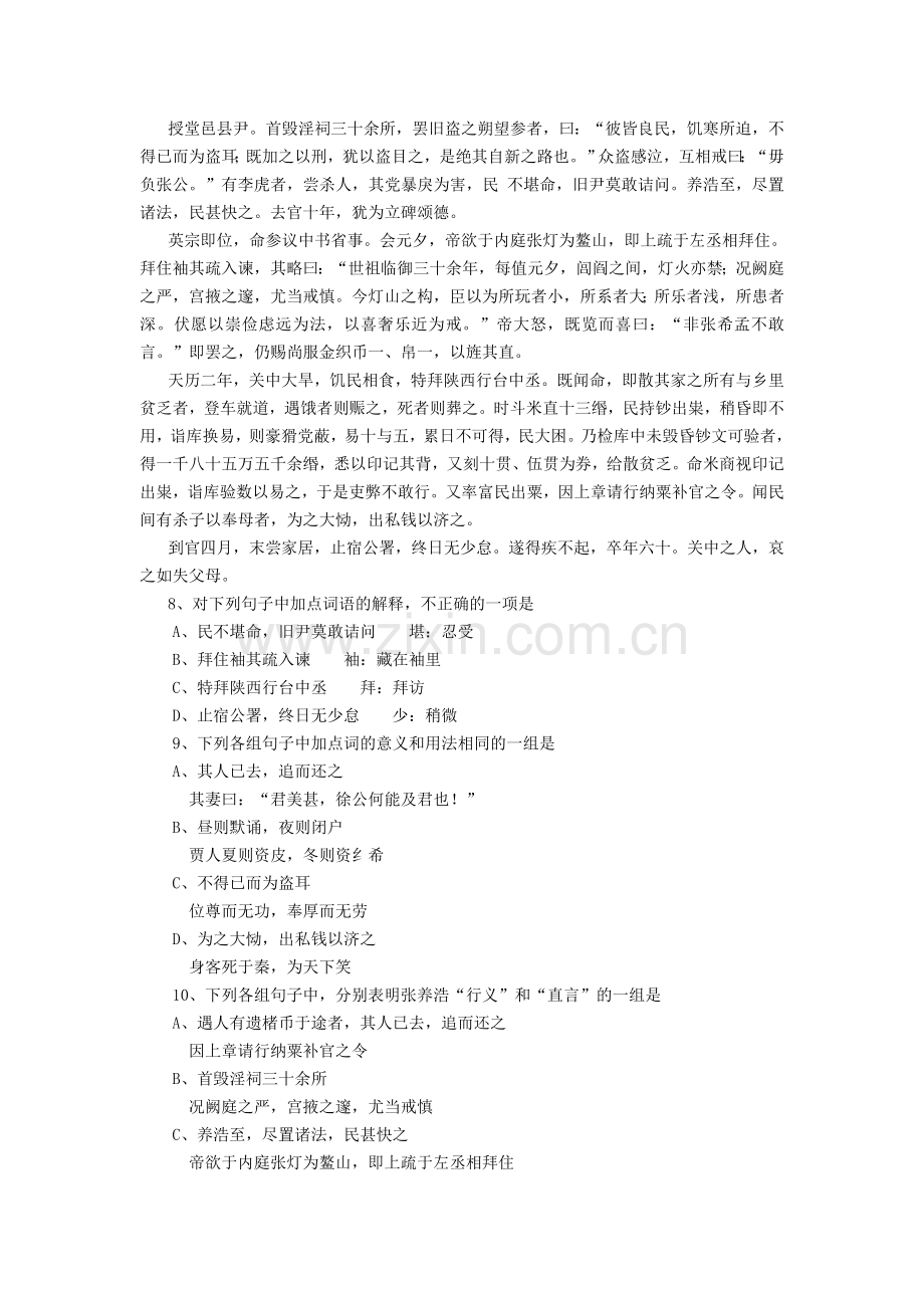 2006年重庆高考语文真题及答案.doc_第3页