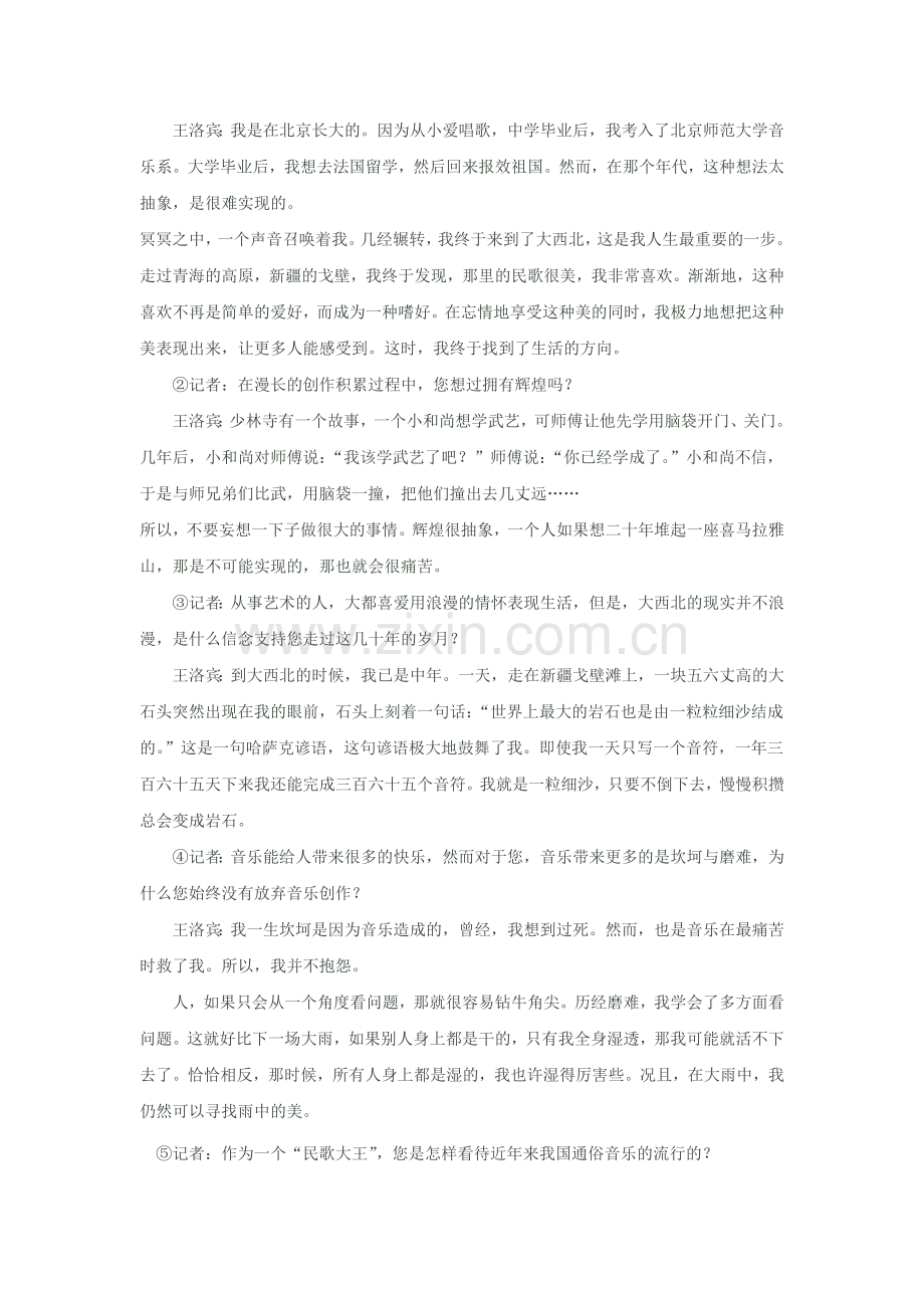 2003年上海高考语文真题及答案.doc_第3页