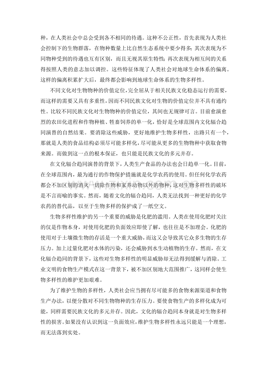 2008年浙江省高考语文（原卷版）.docx_第3页