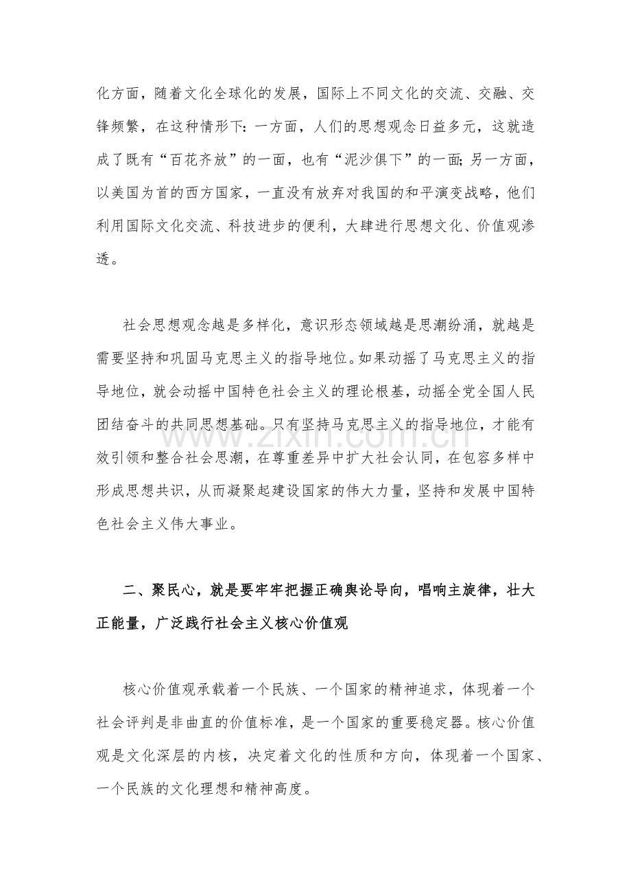 2023年坚定文化自信建设文化强国研讨交流材料【两篇文】：推进文化自信建设文化强国.docx_第2页