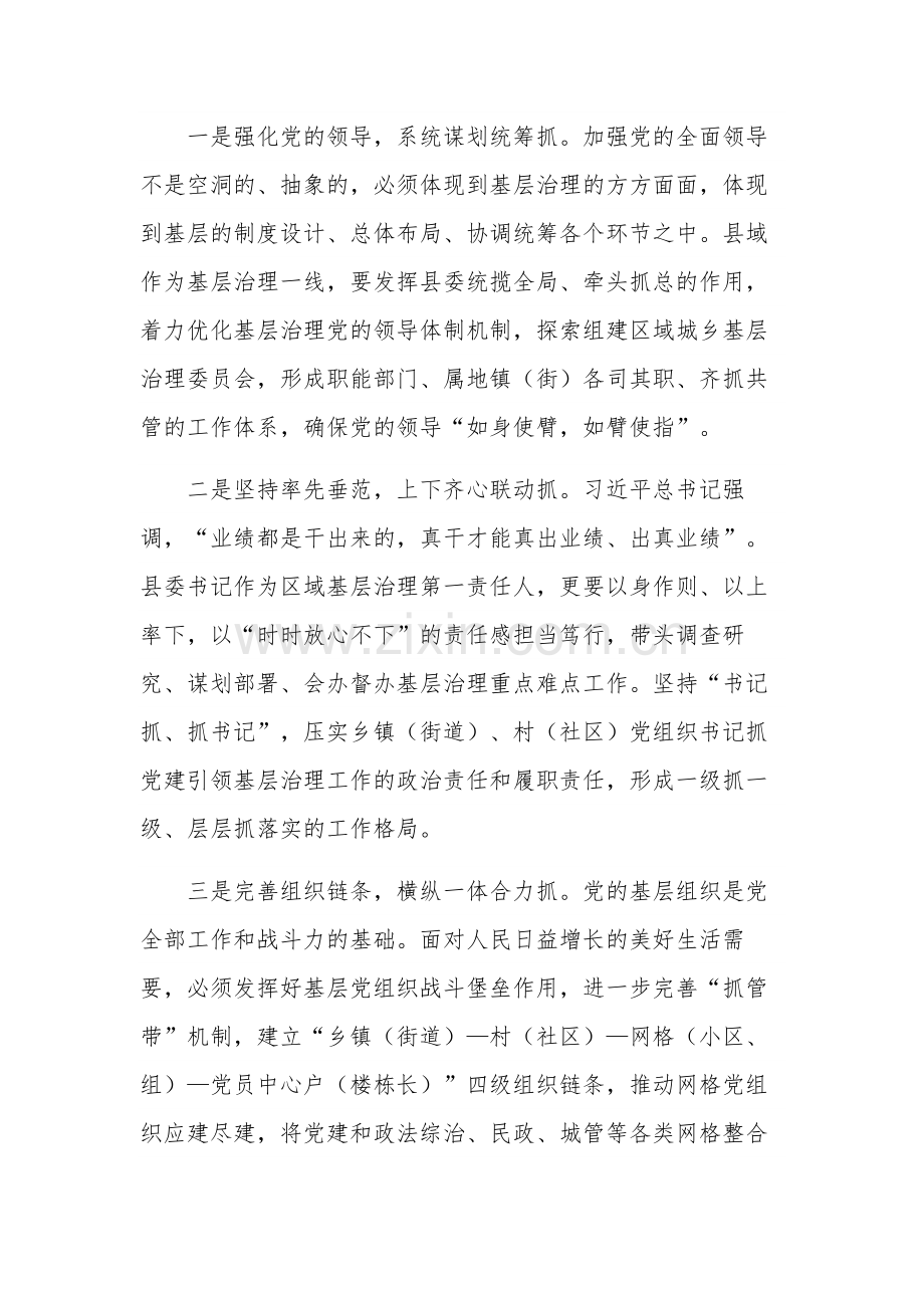 县委书记在政绩观专题研讨交流会上的讲话汇报2篇范文.docx_第2页