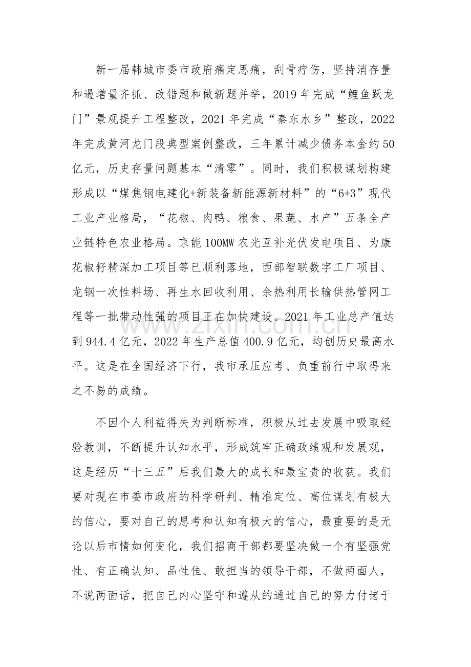 关于中心“党风政风民风”专题研讨活动心得体会汇篇范文.docx_第2页