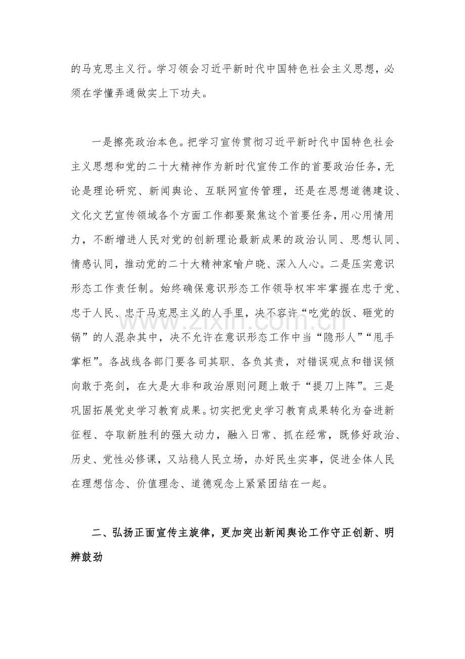 2023年坚定文化自信建设文化强国专题研讨交流发言材料：增强文化自信走好新时代长征路与坚定文化自信【两篇文】.docx_第2页