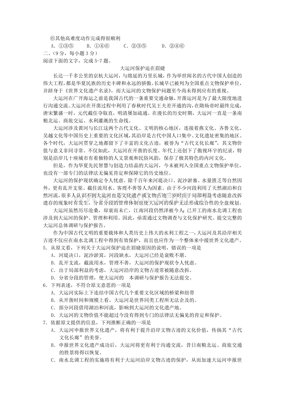 2006年贵州高考语文真题及答案.doc_第2页