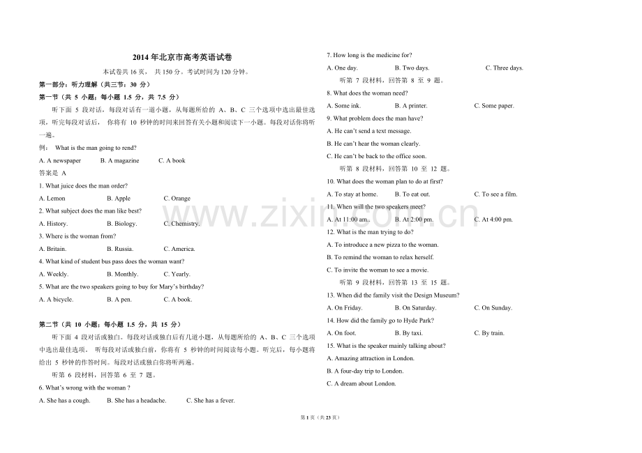 2014年北京市高考英语试卷（含解析版）.pdf_第1页