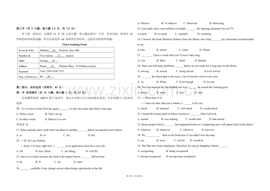 2014年北京市高考英语试卷（含解析版）.pdf_第2页