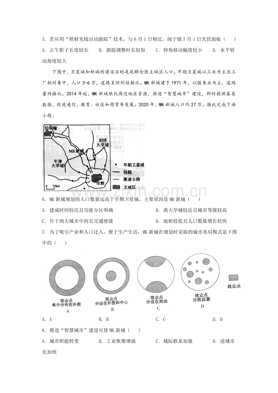 2021年高考地理（福建卷）原卷版.doc_第2页