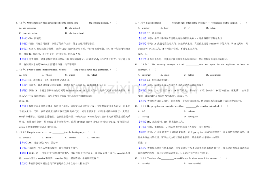 2012年天津市高考英语试卷解析版 .pdf_第2页