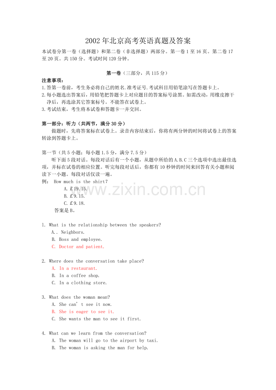 2002年北京高考英语真题及答案.doc_第1页